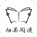 白果阅读快应用