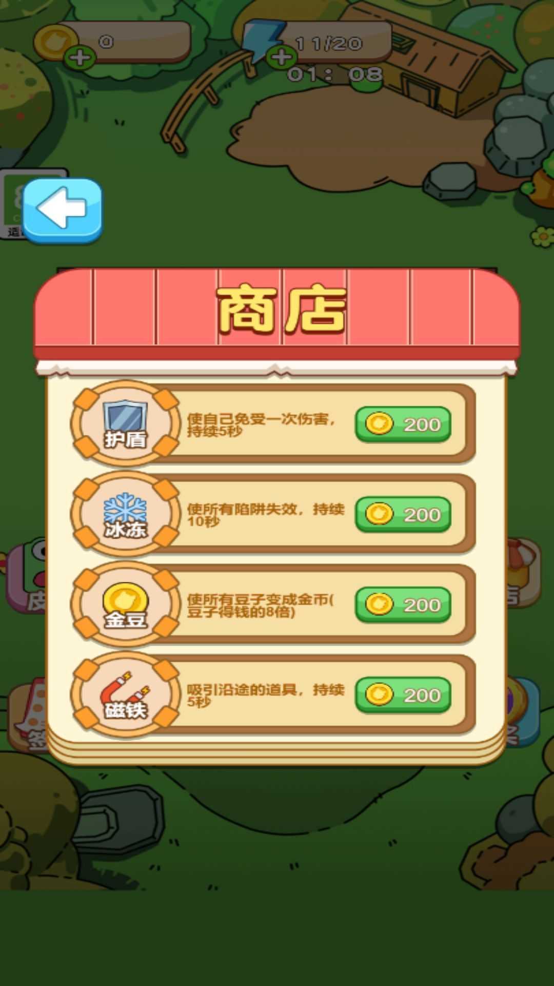 双人迷宫逃亡图5