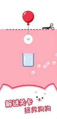 解救汪星人(HY DOGS)图3