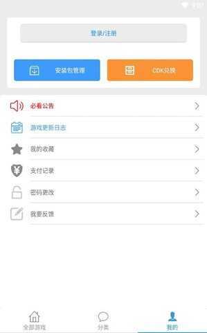 冷狐游戏盒子 (2)