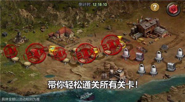 废土救赎红包版(3)