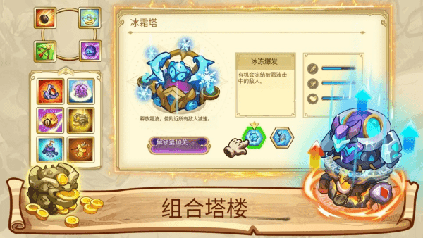塔防之王(1)