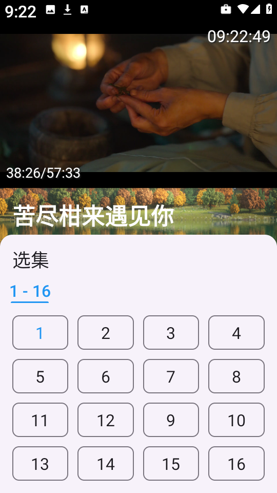 秋水视频 (1)