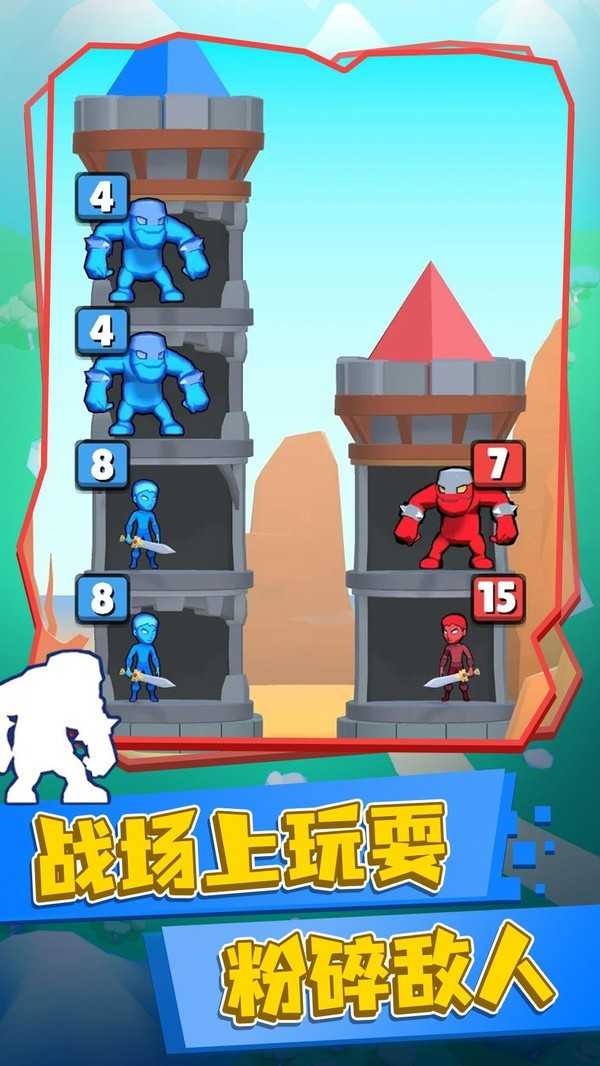 爬塔小能手图3