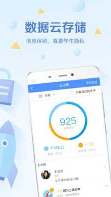 班级优化大师 