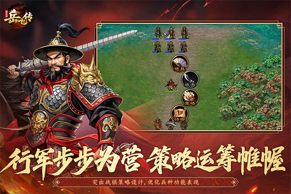 同人精忠报国岳飞传九游版图4