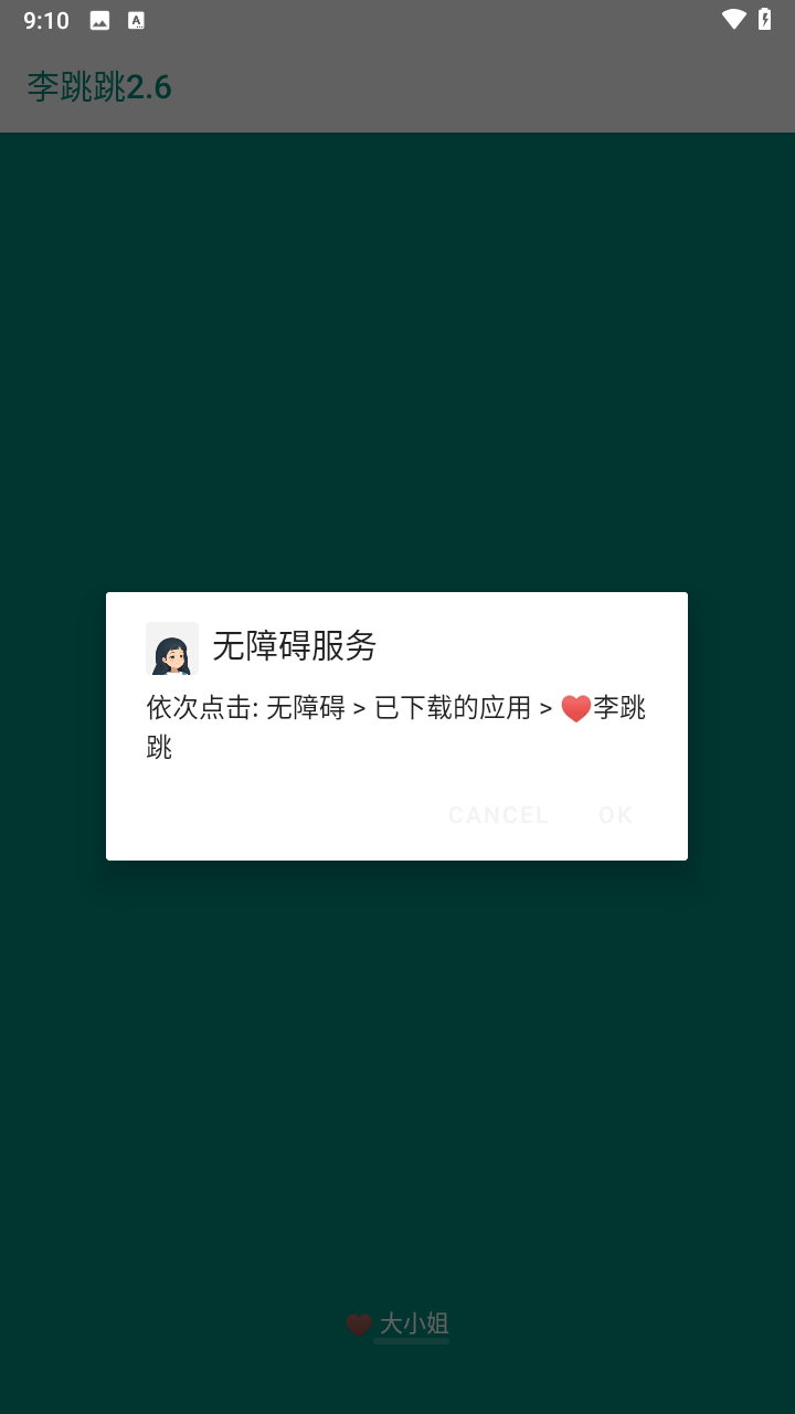 李跳跳重生版(2)