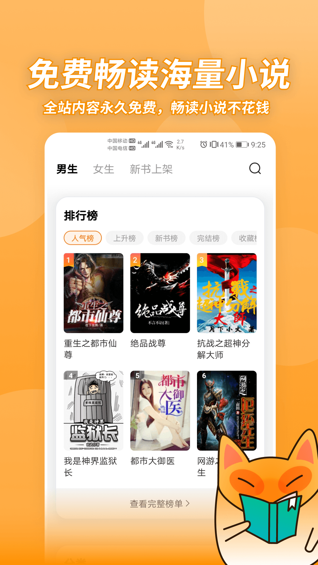 小书狐图1