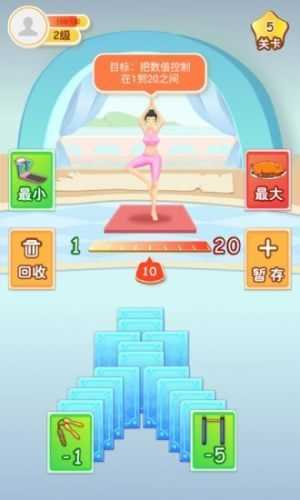 减肥大作战最新版图1