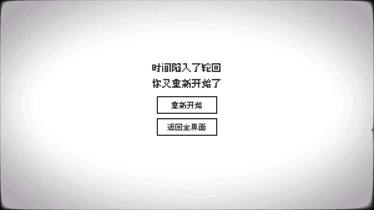 轮回的意识图1