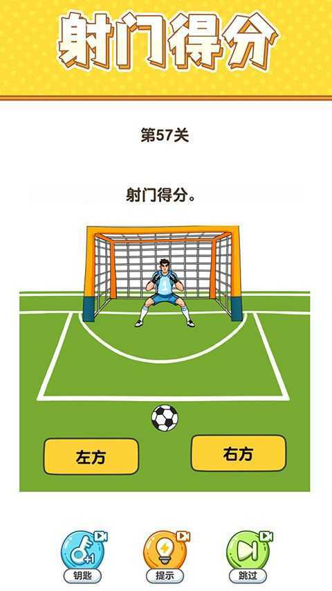 最强大脑截图4