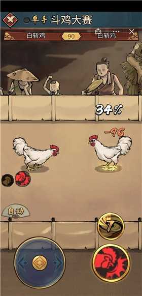 村头来斗鸡图3