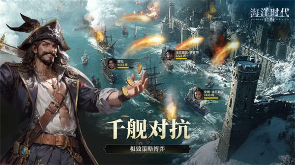 海洋时代图6