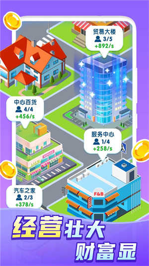 快乐方块屋家庭模拟器图4