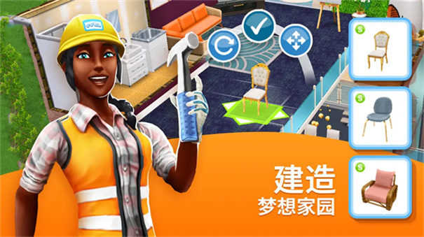 模拟人生4畅玩版图1