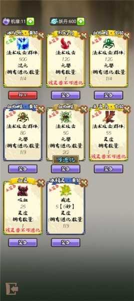 修仙机图3