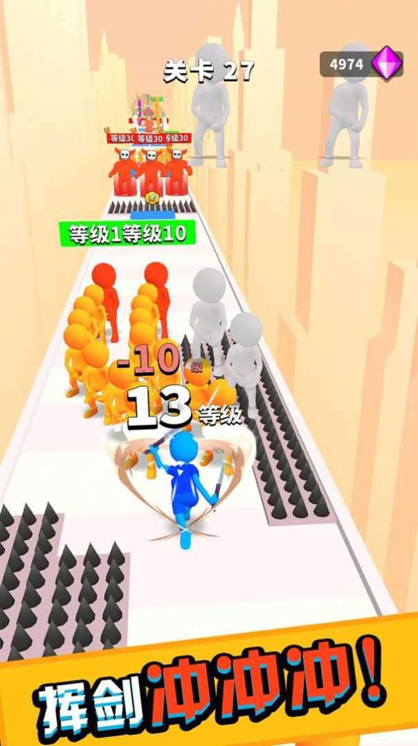 挥剑冲冲冲图1