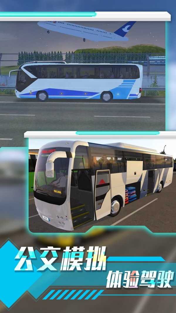 城市路况驾驶模拟图3