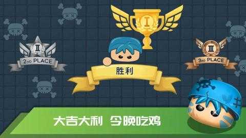 迷你吃鸡最新版图1