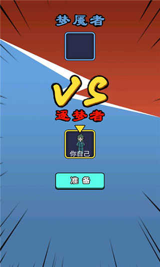 灵异学院(3)