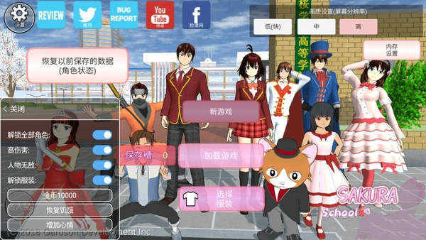 樱花校园模拟器汉化版(3)
