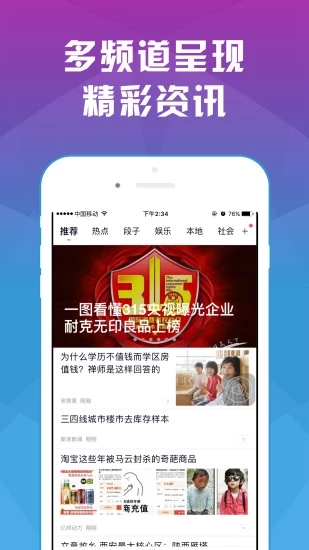 头条日报图1