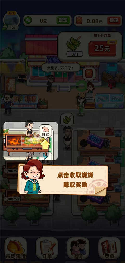 淄淄烧烤图2