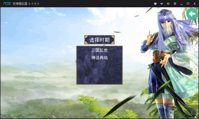 三国群英传之神话再临