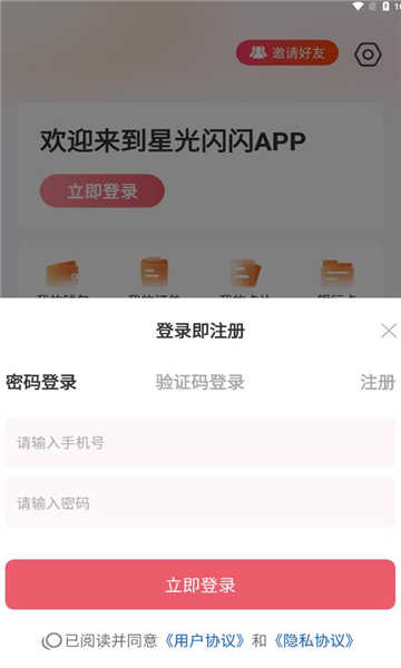 星光闪闪 图1