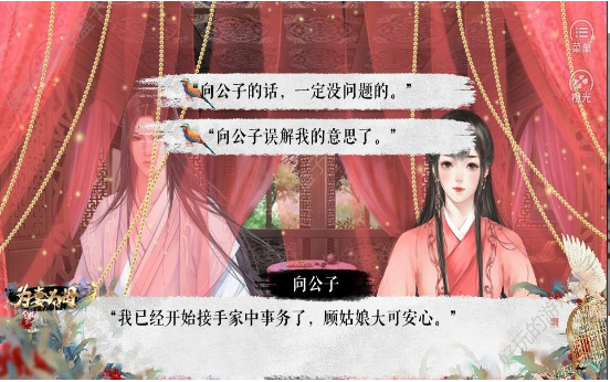 为妻为母养成版图1