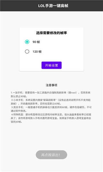 lol一键高帧 