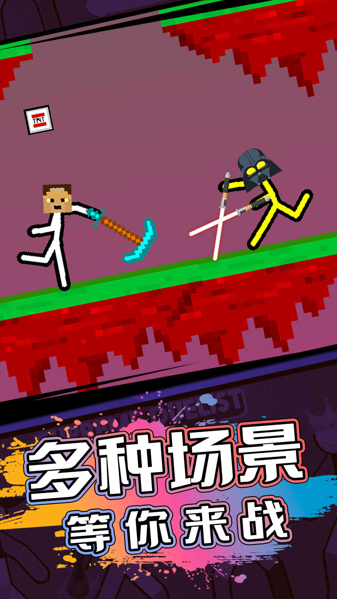 火柴人逃亡战争(3)