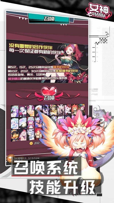 女神特战队图1