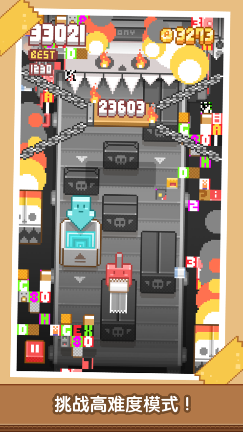 贴贴乐(Tape it Up)(3)
