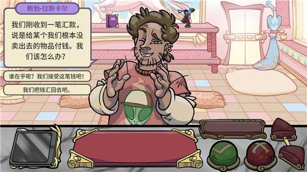 当铺人生官方最新版图3