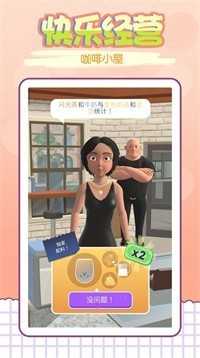 我的咖啡屋(2)