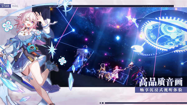 崩坏星穹铁道官服(4)