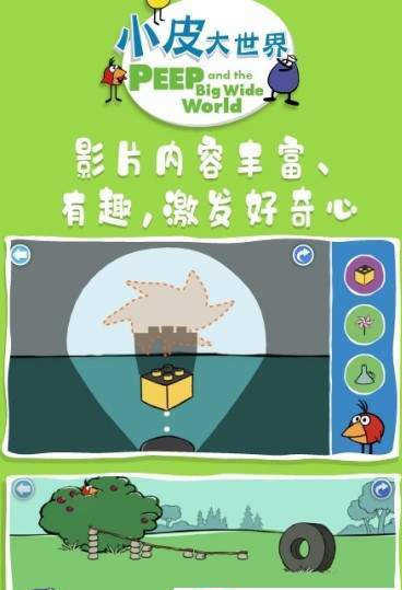 小皮大世界(3)