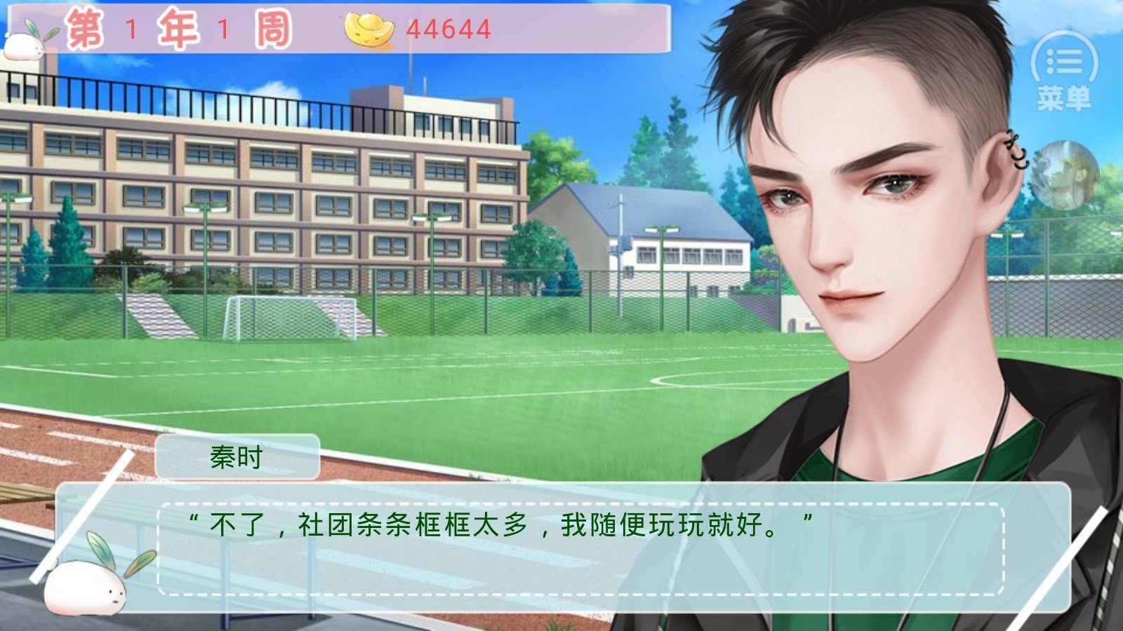 经营篮球社图3