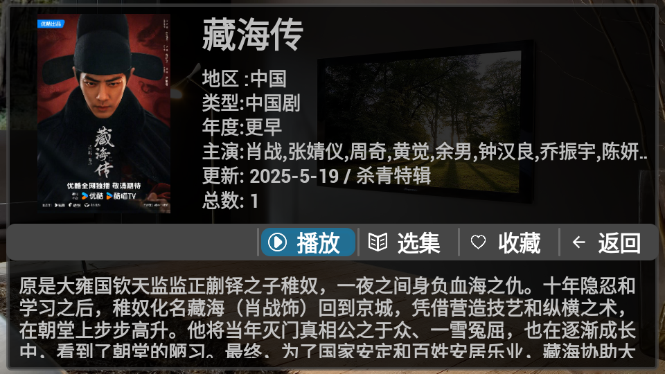 HDTV直播 
