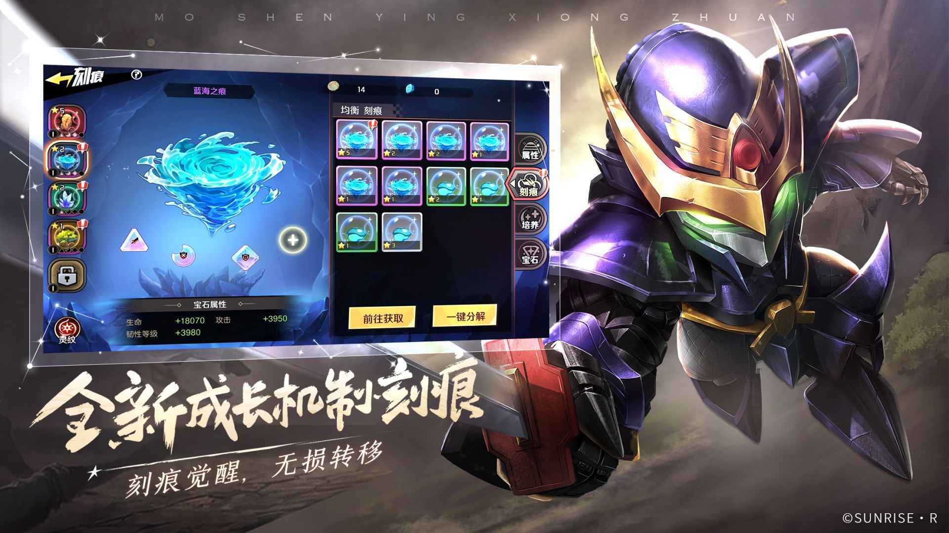 神龙斗士魔神英雄传图3