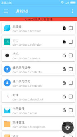 进程锁(Eternal Process Lock) X20260510最新免费版图3