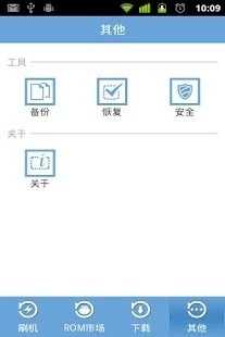 极度刷机(Geekdo Mobile) 3