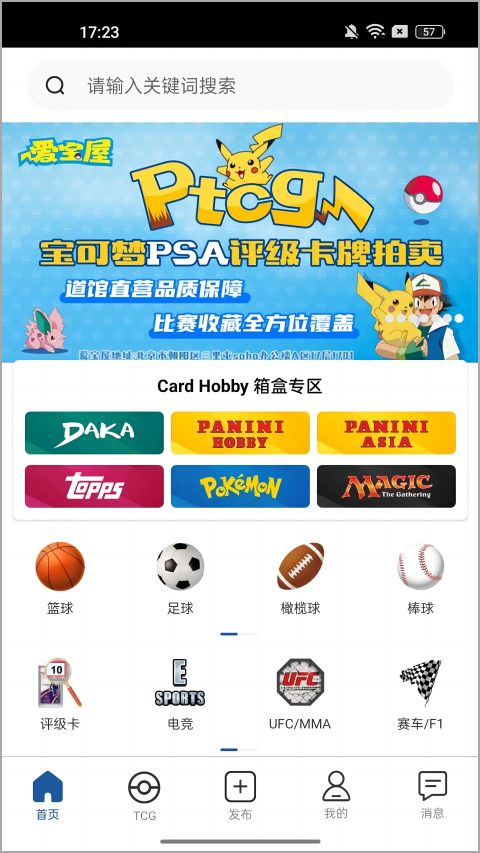 卡淘最新版图1
