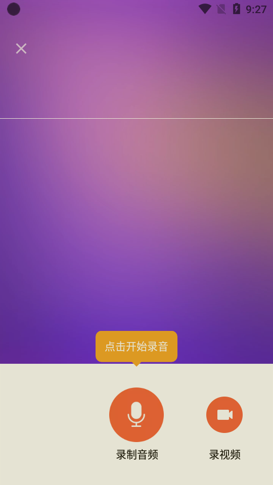 Voice changer 图2