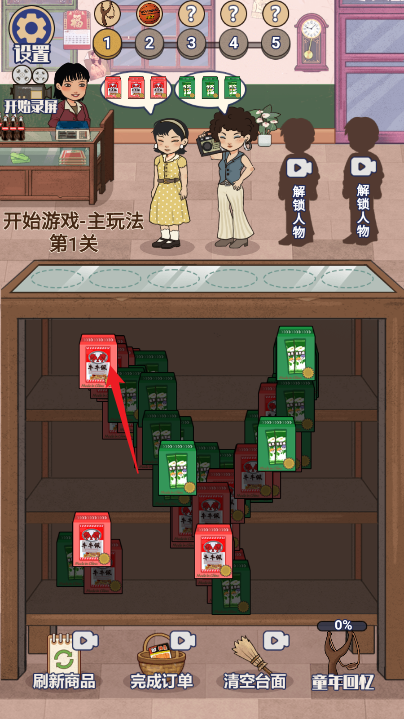 回忆供销社截图4