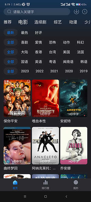 佩奇影视 图3