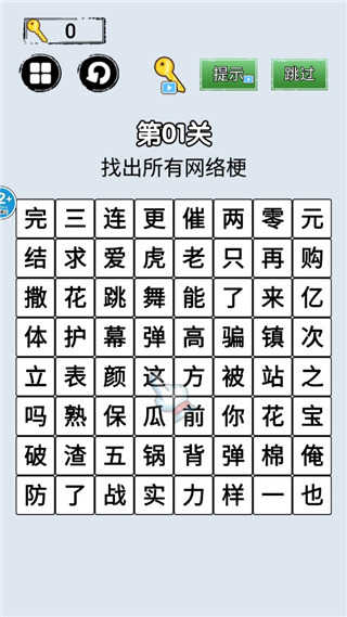 脑洞我贼大图2
