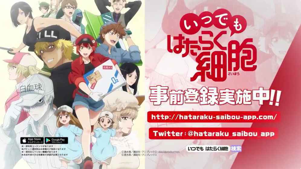 工作细胞中文版(3)