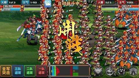 三国大时代霸王立志水镜版(2)